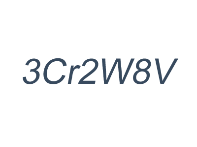 3Cr2W8V鋼產品資料-3Cr2W8V鋼特性_化學成分_牌號對照_應用實例